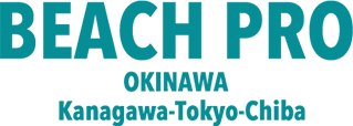 ビーチプロ・東京・神奈川・千葉